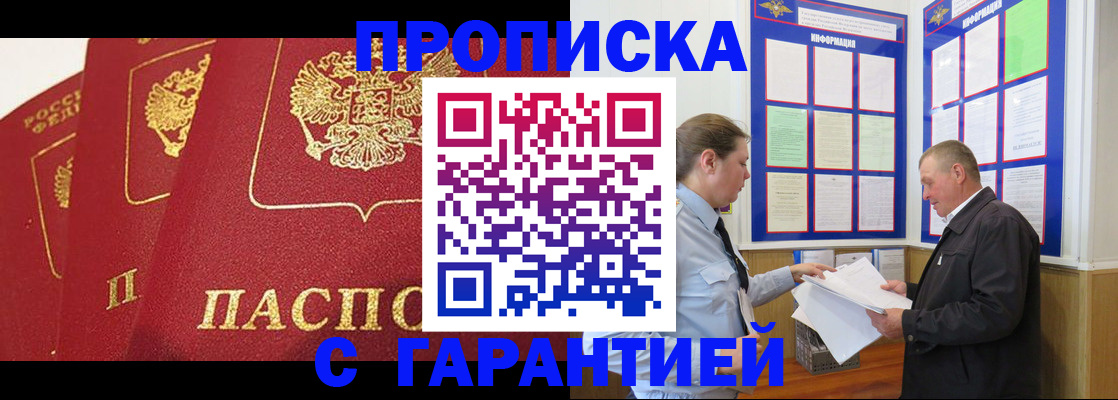 временная регистрация для школы в Жирновске