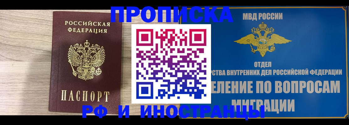 временная регистрация гарантия в Жирновске