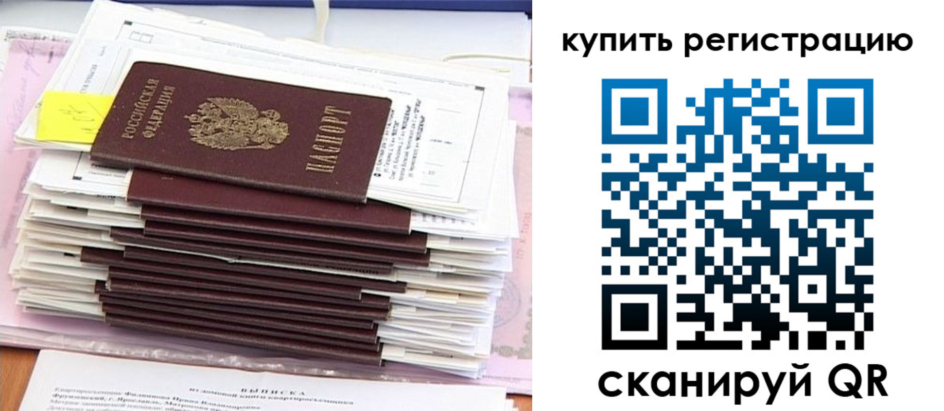 прописка для кредита в Жирновске